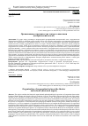 Научная статья на тему 'ОРГАНИЗАЦИЯ СОТРУДНИЧЕСТВА ТЕАТРА СО ШКОЛАМИ (ИСТОРИЧЕСКИЙ АСПЕКТ)'