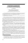 Научная статья на тему 'Организация сотрудничества в сфере образования и науки со странами Латинской Америки'