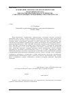 Научная статья на тему 'Организация социально-образовательной среды педагогического вуза через научно-практическое сотрудничество с образовательными учреждениями Самарской области'