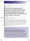 Научная статья на тему 'Организация специализированной аудиологической медицинской помощи и совместного медико-педагогического сопровождения недоношенных детей в условиях амбулаторно-поликлинической службы крупного стационара'