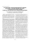 Научная статья на тему 'Организация специализированной помощи больным с последствиями инсульта и черепно-мозговой травмы в Центре патологии речи и нейрореабилитации'