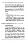 Научная статья на тему 'Организация специализированной урологической помощи населению Московской области'