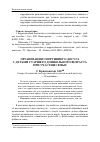 Научная статья на тему 'Организация спортивного досуга с детьми старшего дошкольного возраста при участии семьи'