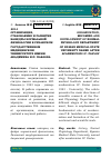 Научная статья на тему 'Организация, становление и развитие кафедры нормальной физиологии в Рязанском государственном медицинском университете имени академика И. П. Павлова'