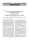 Научная статья на тему 'Организация стоматологической помощи как социальная проблема'