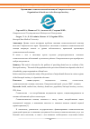 Научная статья на тему 'Организация стоматологической помощи в Ставропольском крае'