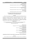 Научная статья на тему 'ОРГАНИЗАЦИЯ СТРАТЕГИЧЕСКИХ НЕФТЕГАЗОВЫХ ЗАПАСОВ, ИХ ОБЕСПЕЧЕННОСТЬ, ПРОГНОЗИРОВАНИЕ ДОБЫЧИ'