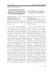 Научная статья на тему 'Организация стратегического планирования в виноградарско-винодельческих предприятиях'