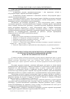 Научная статья на тему 'Організація суспільно корисної продуктивної праці на уроках трудового навчання в Україні в другій половині ХХ століття'