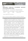 Научная статья на тему 'Организация технического обслуживания зарубежной лесозаготовительной техники'