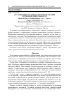 Научная статья на тему 'Организация тестового контроля знаний в учебной деятельности'