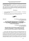 Научная статья на тему 'Организация транспортного сообщения в рамках Зимней универсиады - 2019 в контексте социально-экономического развития города Красноярска'