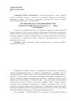 Научная статья на тему 'Организация труда в промышленности и сельском хозяйстве Дагестана. 20-е гг. XX века'