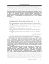 Научная статья на тему 'Організація трудового виховання у дитячих закладах соціального виховання в радянській Україні у 20-і роки XX ст. '