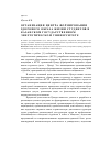 Научная статья на тему 'Организация Центра формирования здорового образа жизни студентов в Казанском государственном энергетическом университете'