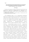 Научная статья на тему 'Организация творческой деятельности студентов с учетом особенностей личности и предпочтений изобразительного пространства'