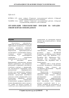 Научная статья на тему 'Организация тяжеловесных поездов на Западно-Сибирской железной дороге'