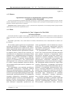 Научная статья на тему 'Организация тьюторского сопровождения одаренного ребенка в дополнительном образовании'