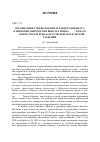 Научная статья на тему 'Организация учебно воспитательного процесса в церковно приходских школах конца XIX начала XX веков (по материалам Тульской и Калужской губерний)'