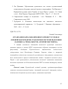 Научная статья на тему 'Организация учебно-воспитательного процесса в условиях европейской кредитно-трансферной системы подготовки специалистов по специальности «Музыкальное искусство»'