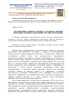 Научная статья на тему 'Организация учебного процесса и оценка знаний в высших учебных заведениях России и Германии'