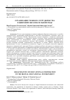 Научная статья на тему 'ОРГАНИЗАЦИЯ УЧЕБНОГО СОТРУДНИЧЕСТВА В ЦИФРОВОЙ ОБРАЗОВАТЕЛЬНОЙ СРЕДЕ'