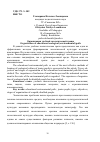 Научная статья на тему 'Организация учебной экологической тропы'