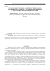 Научная статья на тему 'Организация учебных занятий в специальных медицинских группах у младших школьников с патологией дыхательной ситсемы'