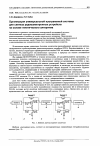 Научная статья на тему 'Организация универсальной программной системы для синтеза радиоэлектронных устройств на основе генетического алгоритма'