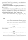 Научная статья на тему 'Организация управленческого учета в субъектах малого предпринимательства'