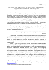 Научная статья на тему 'ОРГАНИЗАЦИЯ ВЕРХОВНОГО ПРАВОСУДИЯ В РСФСР В 1920-Е ГОДЫ: ПОИСК ОПТИМАЛЬНОЙ МОДЕЛИ[1]'