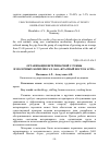 Научная статья на тему 'Организация ветеринарной службы в молочных комплексах ОАО «Красный Восток Агро»'