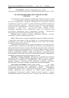 Научная статья на тему 'ОРГАНІЗАЦІЯ ВЕТЕРИНАРНОЇ СПРАВИ УКРАЇНИ В ПЕРІОД 1917-1921 рр.'