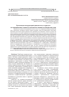 Научная статья на тему 'Организация внеаудиторной деятельности студентов как профилактика социально-негативных явлений в молодёжной среде'