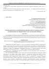 Научная статья на тему 'Организация внеклассной и внешкольной воспитательной работы по формированию трудовой активности сельских школьников'