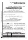 Научная статья на тему 'Организация внутреннего контроля качества оказания медицинской помощи в ГБУЗ ДККБ'