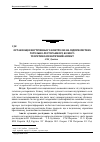 Научная статья на тему 'Організація внутрішнього контролю на підприємствах готельно-ресторанного бізнесу: теоретико-практичний аспект'