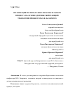 Научная статья на тему 'ОРГАНИЗАЦИЯ ВОСПИТАТЕЛЬНО-ОБРАЗОВАТЕЛЬНОГО ПРОЦЕССА НА ОСНОВЕ ЗДОРОВЬЕСБЕРЕГАЮЩЕЙ ТЕХНОЛОГИИ ПРОФЕССОРА В.Ф. БАЗАРНОГО'