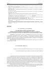 Научная статья на тему 'Организация воспитательной работы в общеобразовательном учреждении № 26 города Таганрога с использованием материалов школьного музея военной истории'