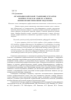 Научная статья на тему 'Организация войсковой стажировки курсантов военных вузов как один из аспектов военно-профессиональной подготовки'