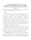 Научная статья на тему 'Организация выявления туберкулеза среди пациентов с вич-инфекцией в субъектах российской Федерации с высоким уровнем её распространенности'