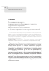 Научная статья на тему 'Организация языкового поликультурного образования студентов направления подготовки «Педагогическое образование» на основе современных интернет-технологий'