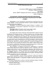 Научная статья на тему 'ОРГАНИЗАЦИЯ ЗАНЯТИЙ В ДОШКОЛЬНОМ ОБРАЗОВАТЕЛЬНОМ УЧРЕЖДЕНИИ ПО ДОПОЛНИТЕЛЬНОЙ ОБРАЗОВАТЕЛЬНОЙ ПРОГРАММЕ "ЗНАЙКА"'