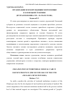 Научная статья на тему 'Организация земской медицинской помощи в Олонецкой губернии (вторая половина XIX - начало XX вв. )'