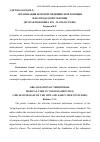 Научная статья на тему 'ОРГАНИЗАЦИЯ ЗЕМСКОЙ МЕДИЦИНСКОЙ ПОМОЩИ В ВОЛОГОДСКОЙ ГУБЕРНИИ (ВТОРАЯ ПОЛОВИНА XIX - НАЧАЛО XX ВВ.)'