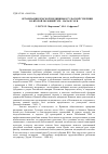 Научная статья на тему 'Организация земской медицины в Тульской губернии во второй половине XIX - начале XX в'