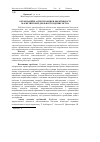 Научная статья на тему 'Організаційні аспекти оцінки ефективності маркетингової діяльності підприємства'