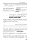 Научная статья на тему 'ОРГАНіЗАЦіЙНИЙ АСПЕКТ ВіДРОДЖЕННЯ ТА РОЗВИТКУ ЗАЛіЗНИЧНОГО ТУРИЗМУ НА ОСНОВі КЛАСТЕРіЗАЦії'