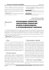 Научная статья на тему 'ОРГАНіЗАЦіЙНО-ЕКОНОМіЧНЕ ЗАБЕЗПЕЧЕННЯ ЕКОНОМіЧНОї БЕЗПЕКИ ПіДПРИєМНИЦТВА В АГРОПРОМИСЛОВОМУ КОМПЛЕКСі'