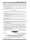 Научная статья на тему 'Організаційно-економічне забезпечення функціонування підприємства'